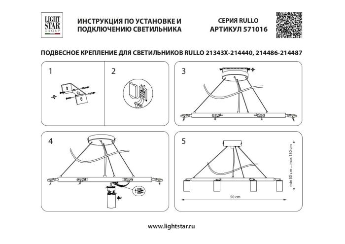 Подвесная люстра Lightstar Rullo LR01687336376