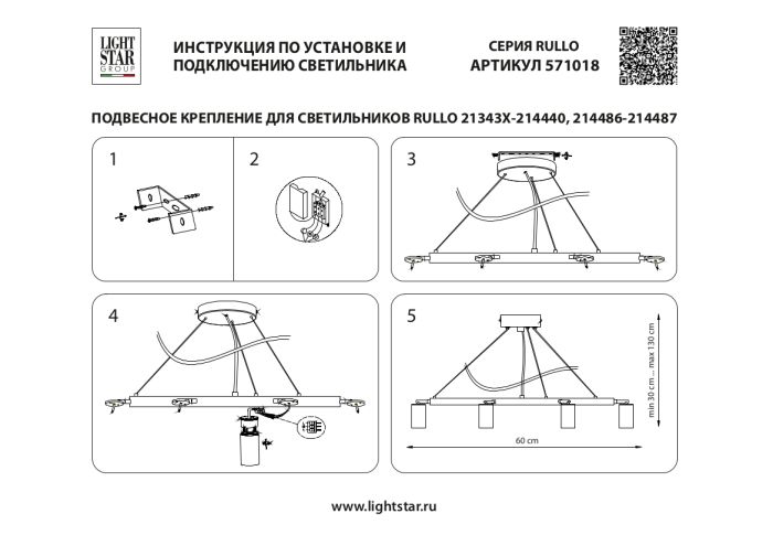 Подвесная люстра Lightstar Rullo LR018364864