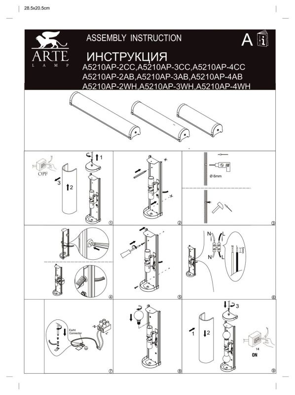 Накладной светильник Arte Lamp Aqua-Bara A5210AP-4AB