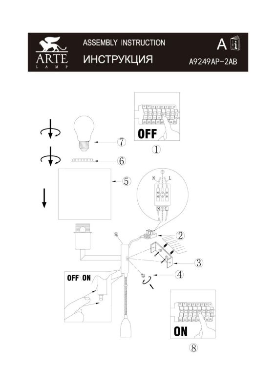 Бра с подсветкой Arte Lamp Hall A9249AP-2AB