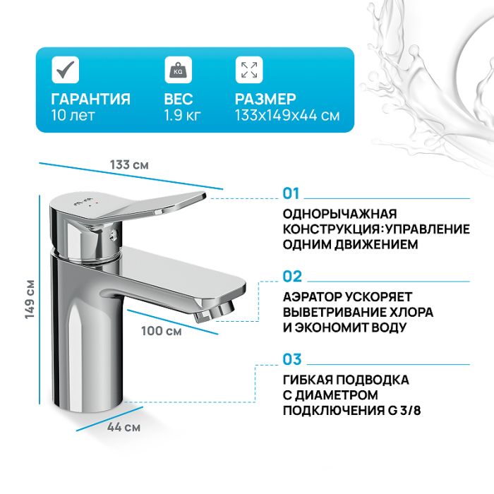 F85A02100 X-Joy, смеситель для умывальника излив 100 мм, хром, шт