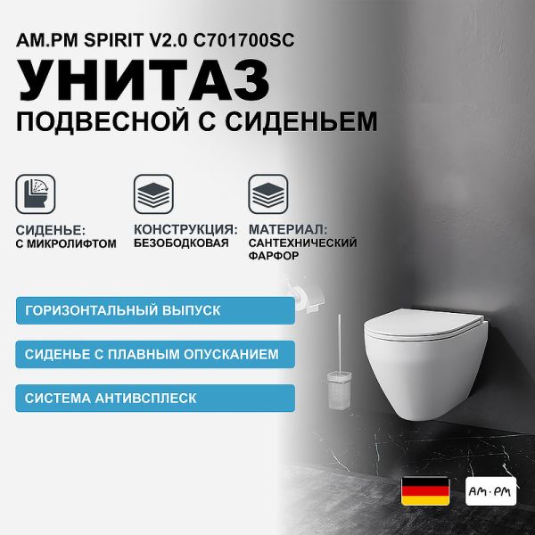 C701700SC Spirit V2.0 подвесной унитаз FlashClean с сиденьем микролифт