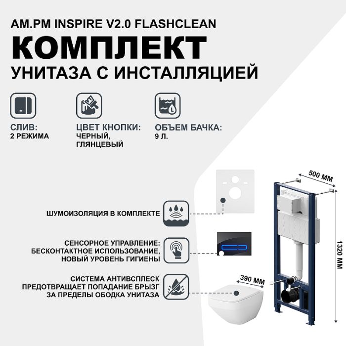 IS450A38.50A1700 Инст с клав Touchless Pro стекло, чёр с подв унит Inspire V2.0 FlashClean с сид м/л