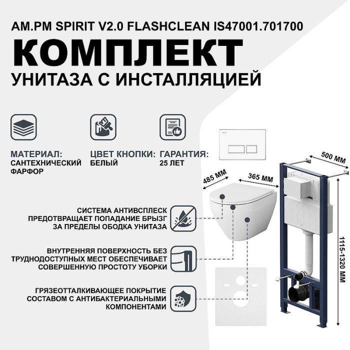 IS47001.701700 Инсталл с клав Pro S белый с подв унит Spirit V2.0 FlashClean с сид м/л