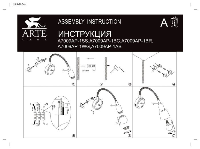 Бра Arte Lamp Lettura A7009AP-1SS