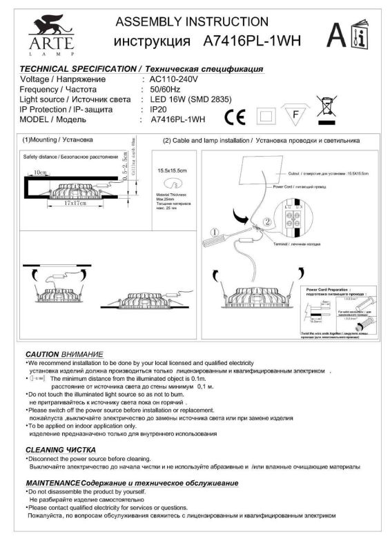 Встраиваемый светильник Arte Lamp Riflessione A7416PL-1WH