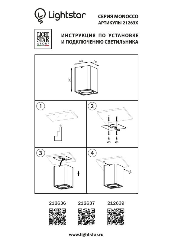 Накладной светильник Lightstar Monocco 212637