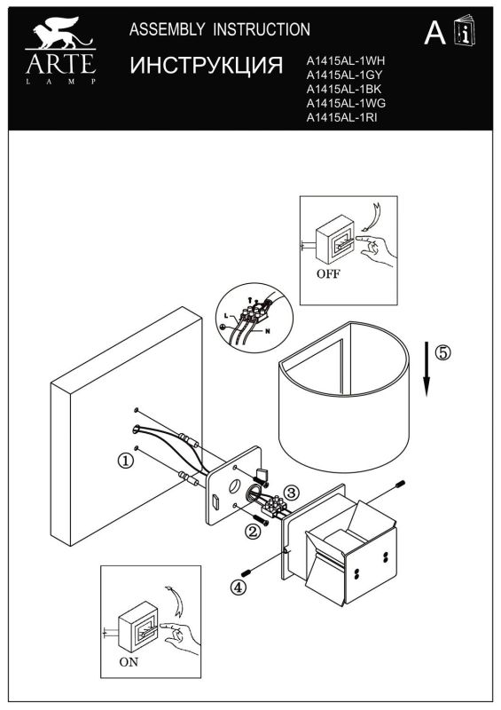 Накладной светильник Arte Lamp Rullo A1415AL-1BK