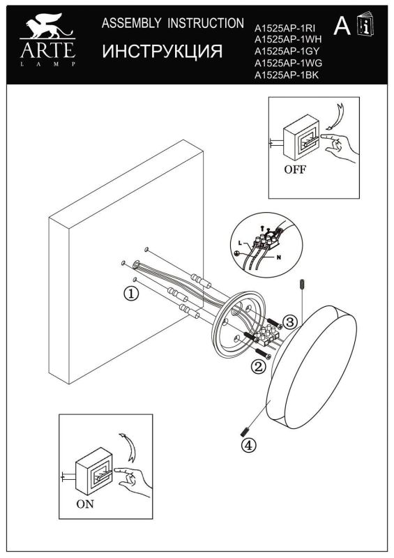 Накладной светильник Arte Lamp Tamburello A1525AP-1RI