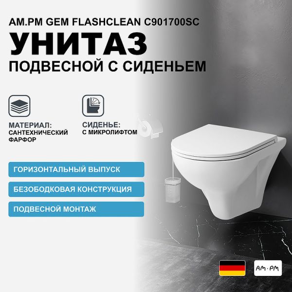 C901700SC Gem подвесной унитаз FlashClean с сиденьем микролифт