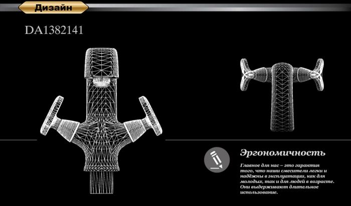 Смеситель для раковины DK Hessen Goethe (DA1382141)