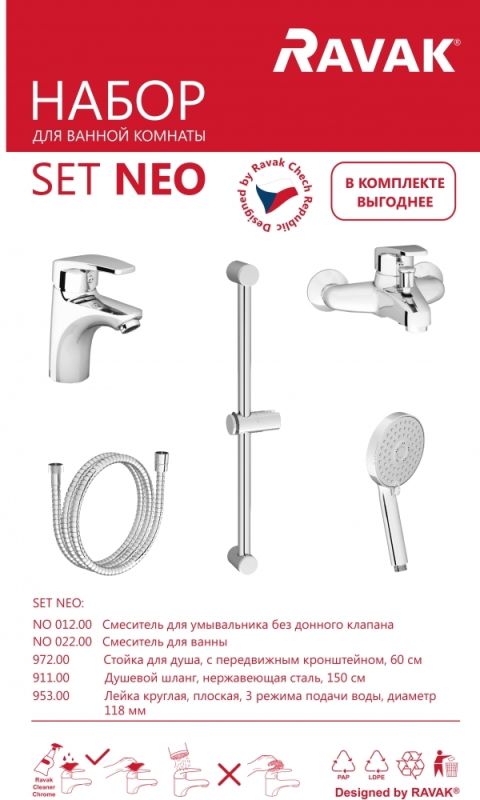 Комплект смесителей Ravak Neo Set NO 70508016 Хром