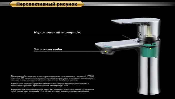 Смеситель для раковины DK Rhein Reisling (DA1272101)