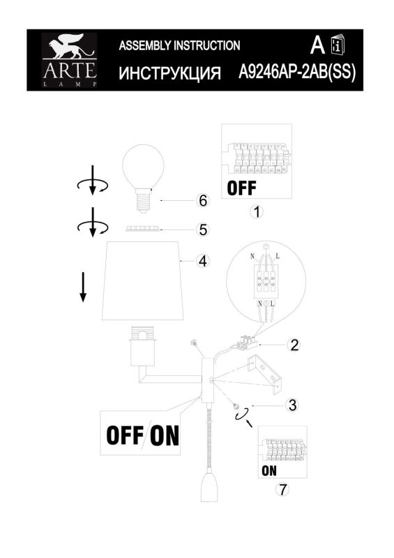 Бра Arte Lamp Hall A9246AP-2AB