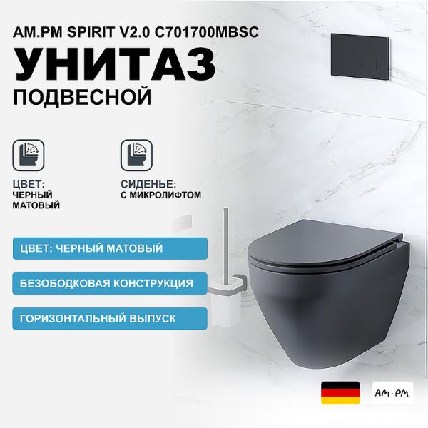 C701700MBSC Spirit V2.0 подвесной унитаз FlashClean с сиденьем микролифт, черн мат