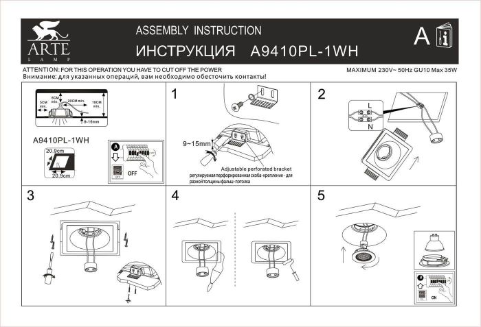 Встраиваемый светильник Arte Lamp Invisible A9410PL-1WH