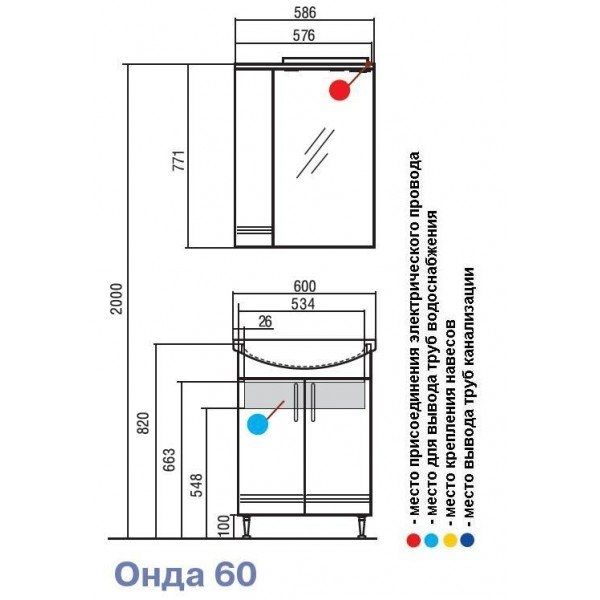 Зеркало Акватон Онда (1A009802ON01L) левостороннее, белое