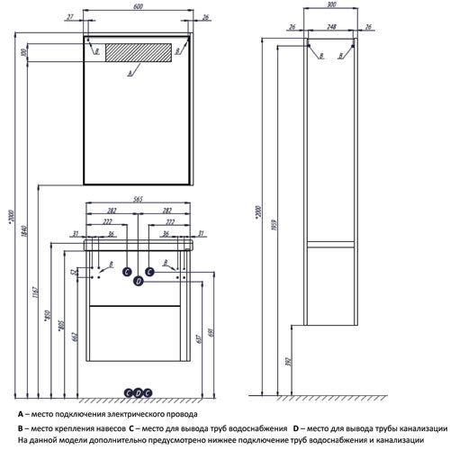 Зеркальный шкаф Акватон Стоун 60x83 1A231502SX010 белый