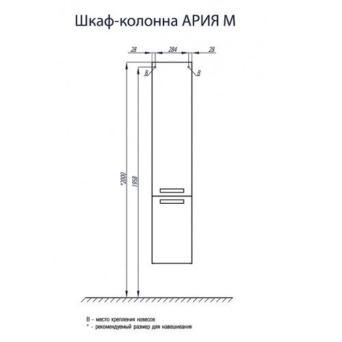 Шкаф-пенал подвесной Акватон Ария М (1A124403AA010) белый