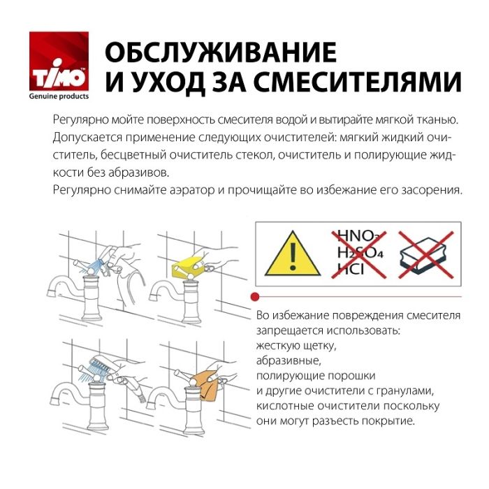 Смеситель для кухни с выдвижной лейкой Timo Saona (2336/03FL)