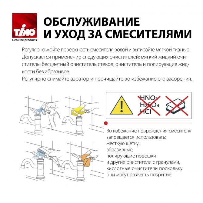 Душевая система встроенная Timo Selene (SX-2069/03SM)