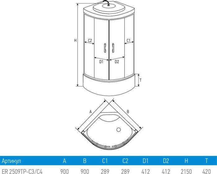 Душевая кабина Erlit Comfort ER2509TP-C4-RUS