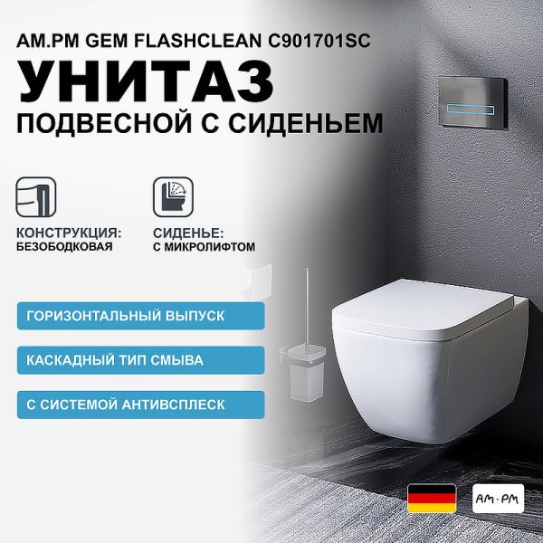 C901701SC Gem подвесной унитаз FlashClean с сиденьем микролифт