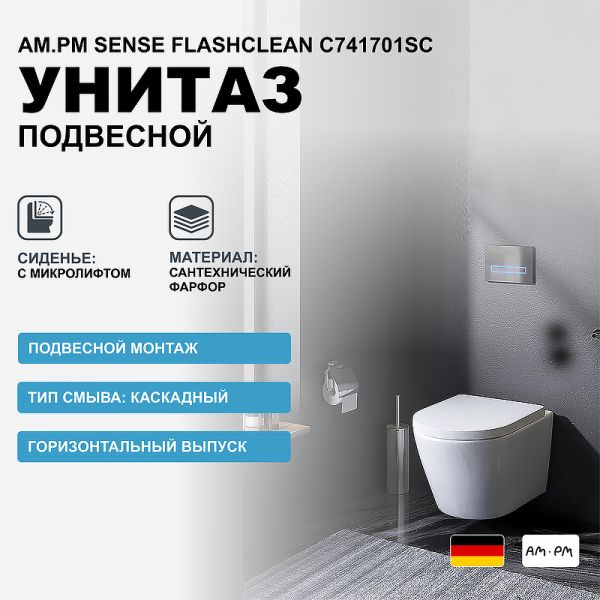 C741701SC Sense подвесной унитаз FlashClean с сиденьем микролифт