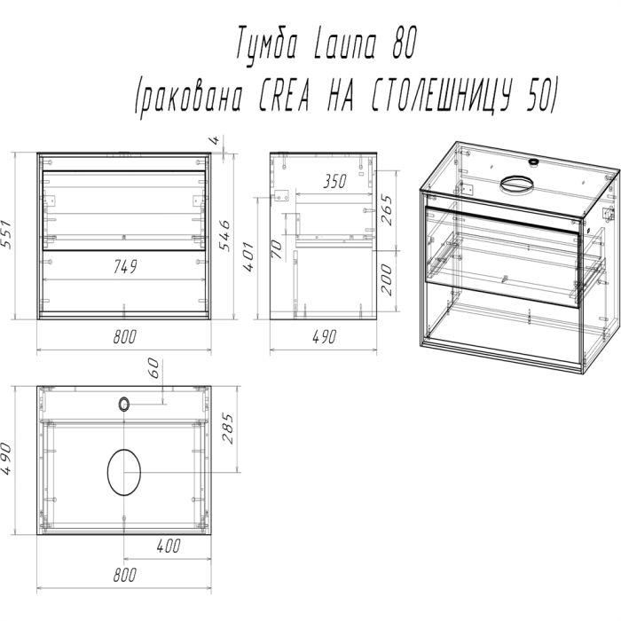 Тумба под раковину подвесная  Cersanit  LOUNA 80 со столешницей белый (SP-SZ-LOU80-BL/Wh)