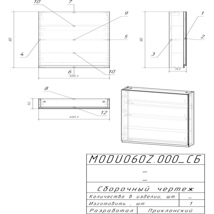 Зеркало-шкаф Cersanit MODUO 60 без подсветки универсальная белый (SB-LS-MOD60/Wh)