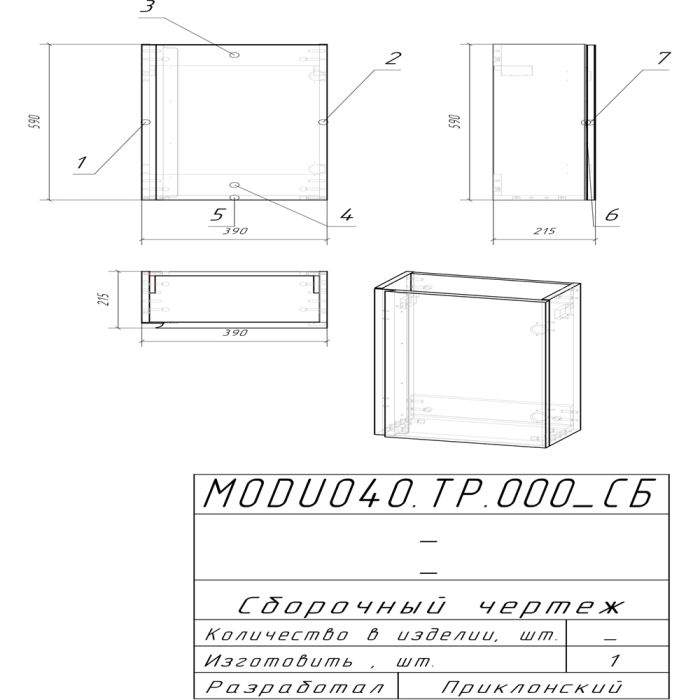 Тумба под раковину подвесная  Cersanit  MODUO 40 для MODUO 40 белый (SB-SZ-MOD-MO40/Wh)