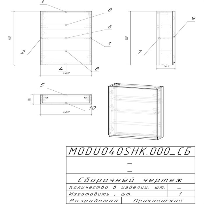 Шкафчик настенный  Cersanit  MODUO 40 универсальный белый (SB-SW-MOD40/Wh)