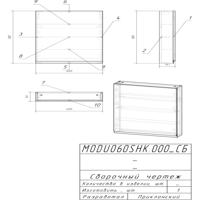 Шкафчик настенный  Cersanit  MODUO 60 универсальный белый (SB-SW-MOD60/Wh)