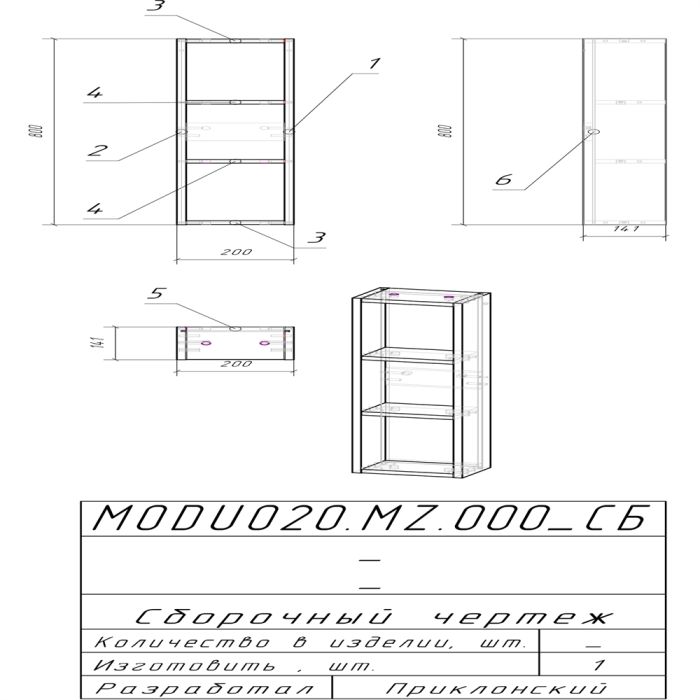 Модуль для шкафчика MODUO 20 14x20 дуб (SB-MD-MOD20-SW)