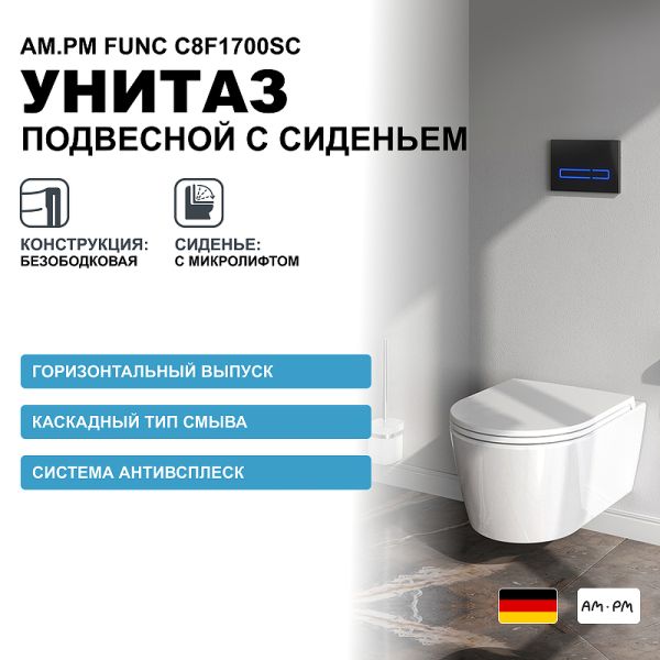 C8F1700SC Func подвесной унитаз 49 см FlashClean с сиденьем микролифт