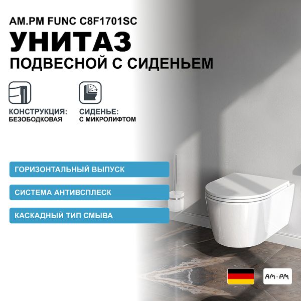 C8F1701SC Func подвесной унитаз 54 см FlashClean с сиденьем микролифт