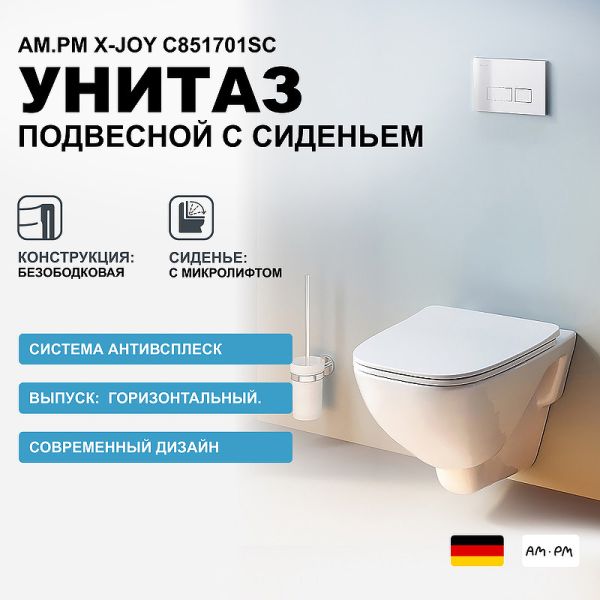 C851701SC X-Joy подвесной унитаз FlashClean с сиденьем микролифт