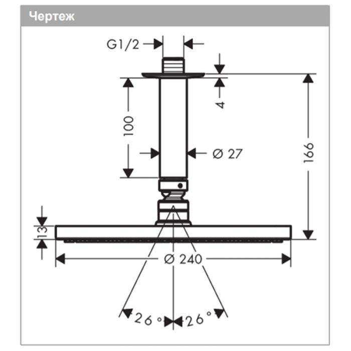 Верхний душ Hansgrohe Raindanse S PowderRain 240 1jet 27620000