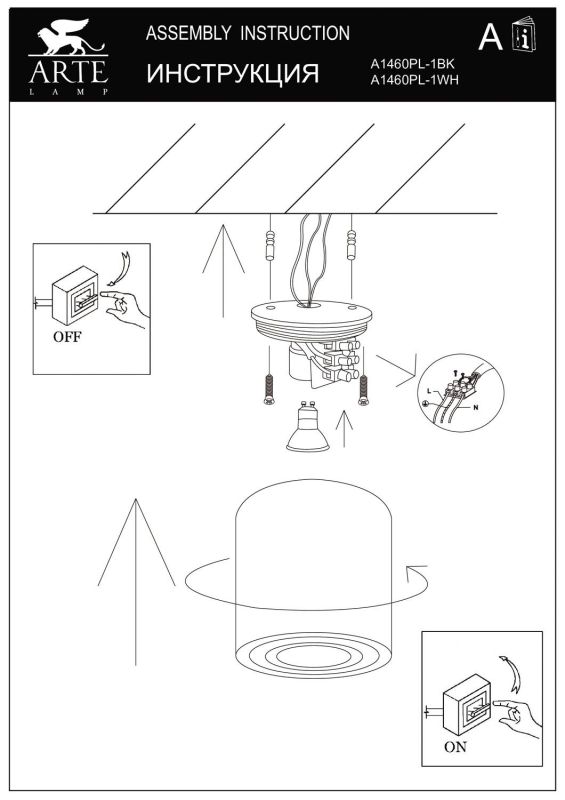 Накладной светильник Arte Lamp Galopin A1460PL-1WH