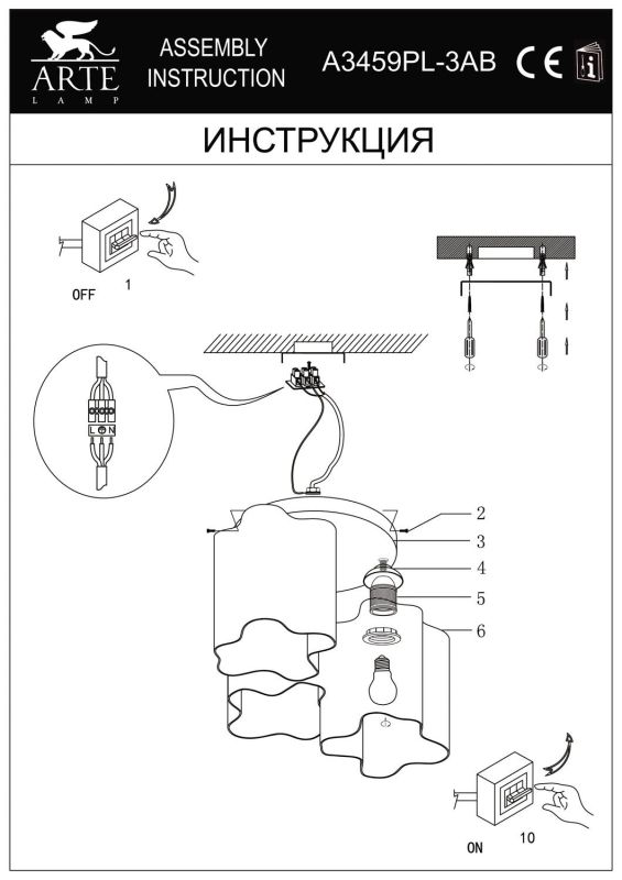 Накладной светильник Arte Lamp Serenata A3459PL-3AB