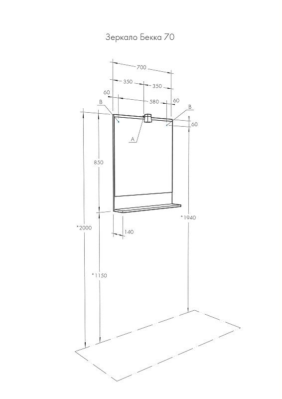 Зеркало Aquaton Бекка PRO 70 дуб сомерсет 1A214402BAC20