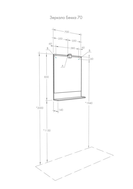 Зеркало Aquaton Бекка PRO 70 дуб сомерсет 1A214402BAC20