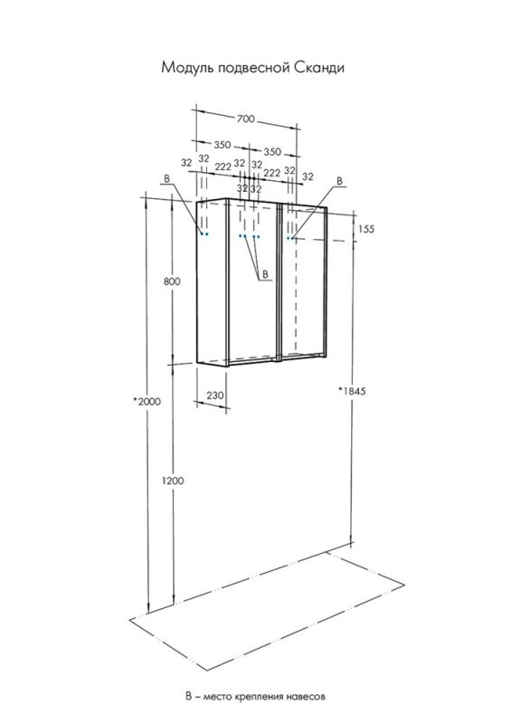 Полуколонна Aquaton Сканди белый, дуб верона 1A255003SDB20