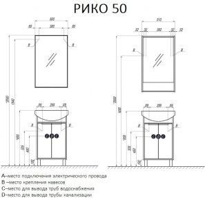 1A2124K1RIB90 Набор: 1A212401RIB90 Тумба-умывальник Рико 50/ 1WH207781 Раковина Смайл 50