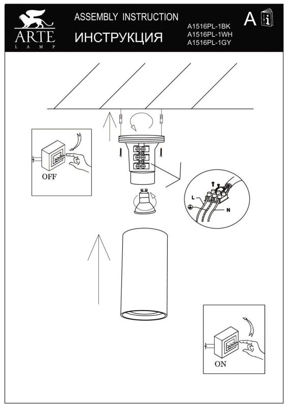 Накладной светильник Arte Lamp Unix A1516PL-1WH