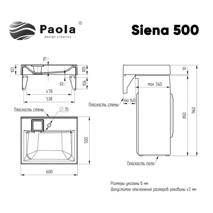 Раковина Paola Siena 500 над стиральной машиной