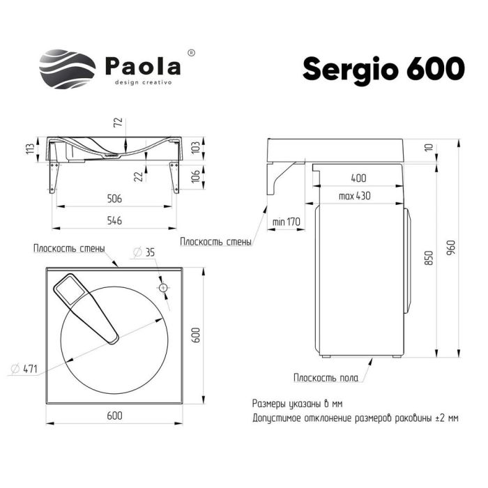 Раковина Paola Sergio 600 над стиральной машиной