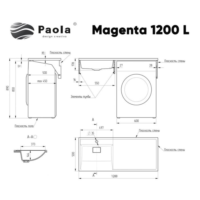 Раковина-столешница Paola Magenta 1200 L универсальная