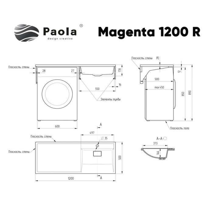 Раковина-столешница Paola Magenta 1200 R универсальная