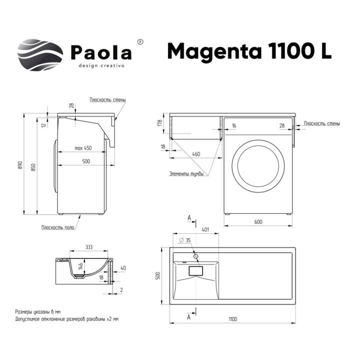 Раковина-столешница Paola Magenta 1100 L универсальная